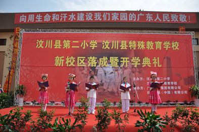 爱心书包送给汶川小学生相关图片