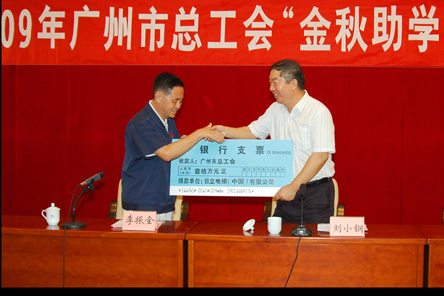 日立电梯携手市总工会“金秋助学”相关图片