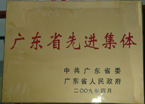 日立电梯获“广州市先进集体”称号相关图片