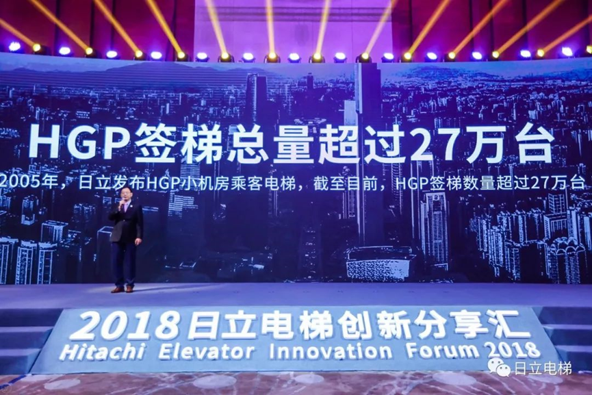 开启精细化时代 日立电梯推出新一代HGP小机房乘客电梯相关图片
